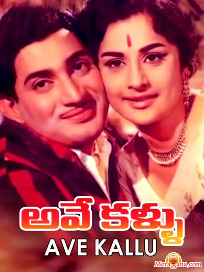 Poster of Ave Kallu (1967)